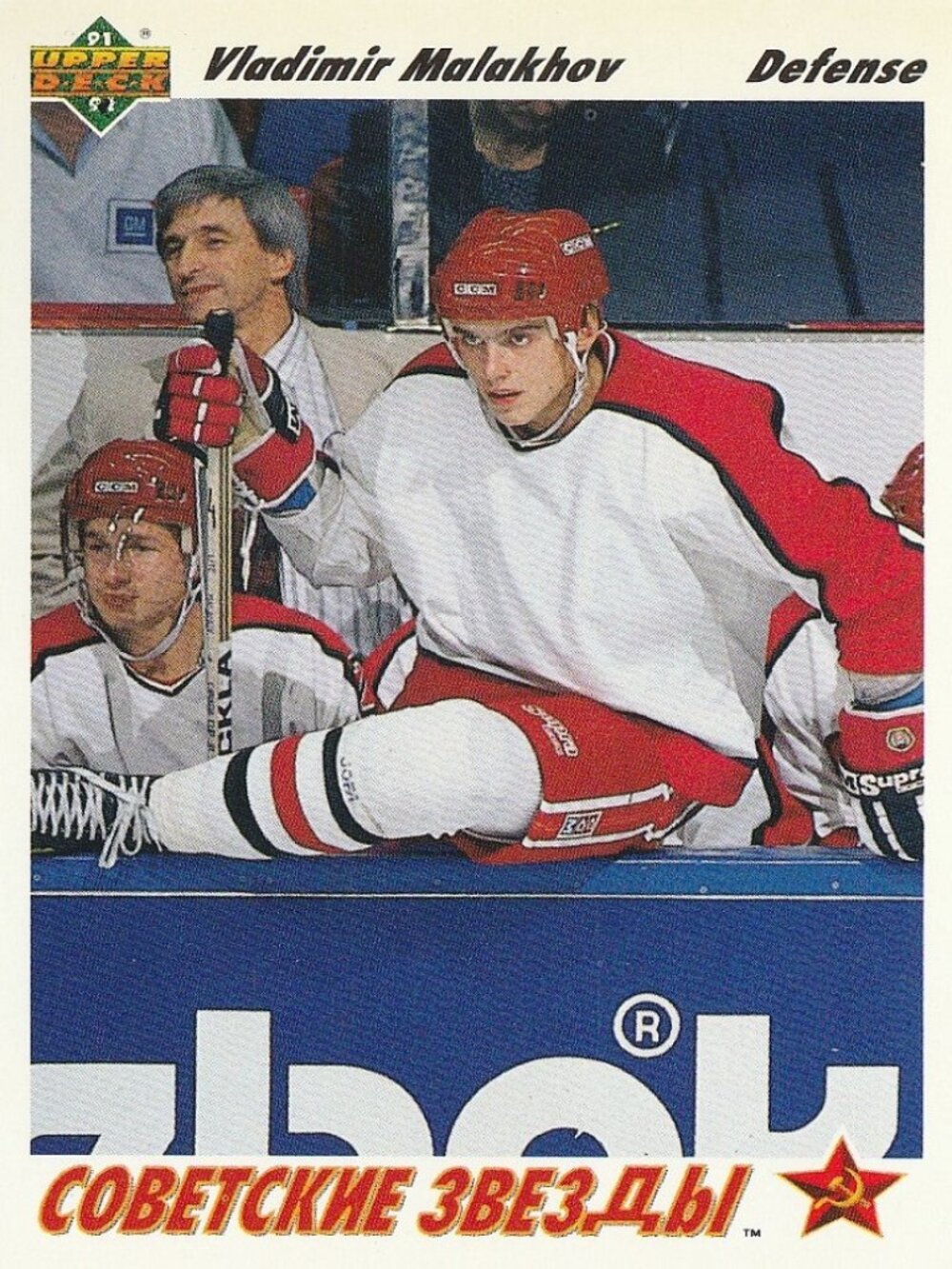 Vladimir Malakhov 91-92 Upper Deck Hockey Card